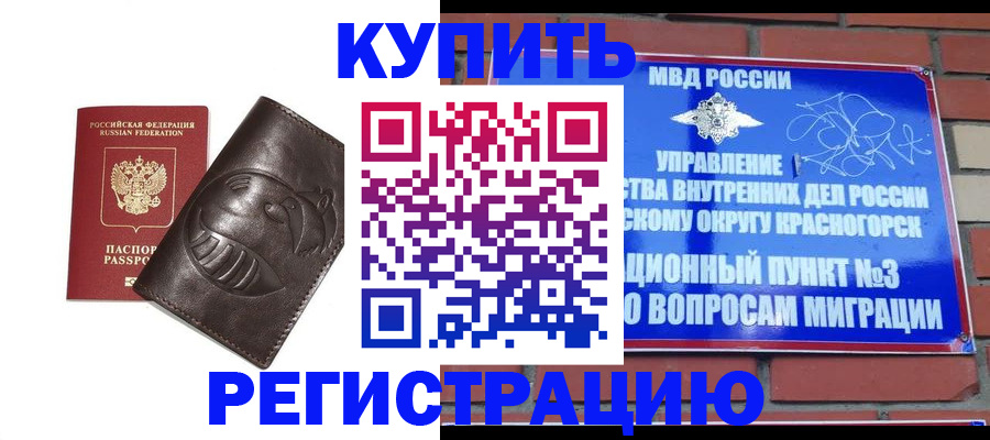 прописка в квартире в Белой Холунице