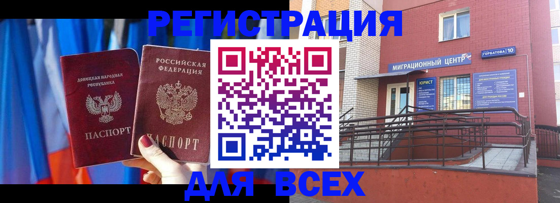 временная регистрация в Белой Холунице