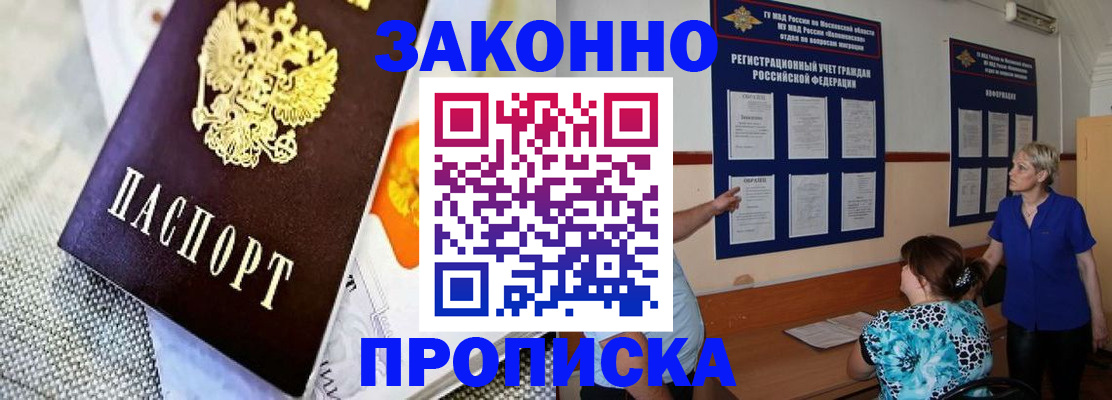 временная регистрация 2025 в Белой Холунице